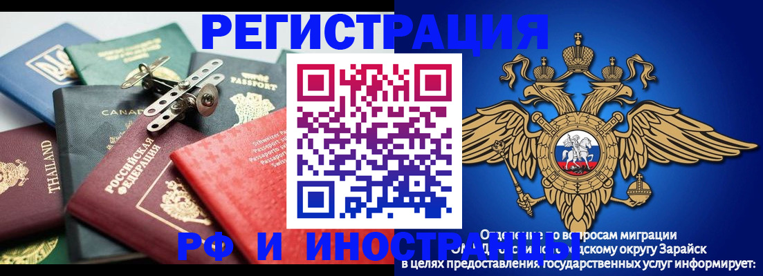 временная регистрация 2025 в Шебекино