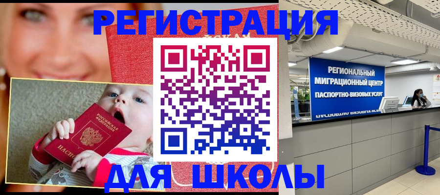 прописка гарантия в Шебекино