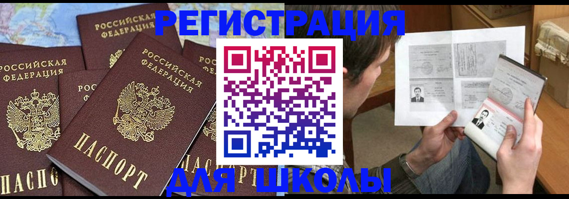 пропишу в квартире в Шебекино