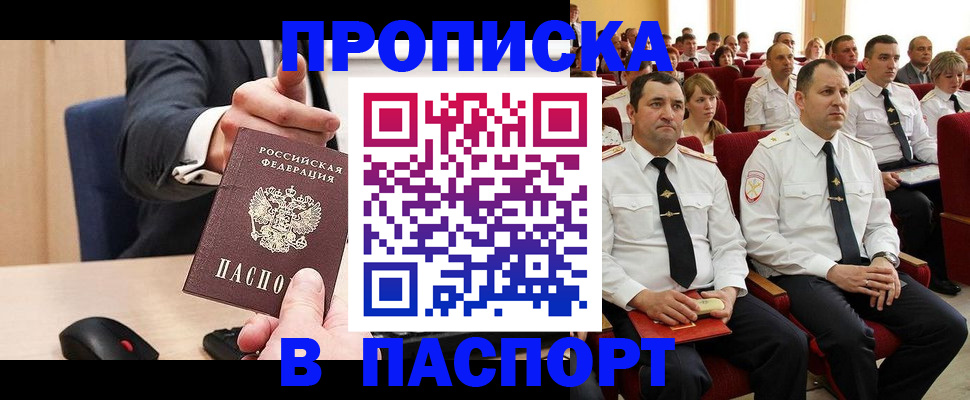 временная регистрация гарантия в Шебекино