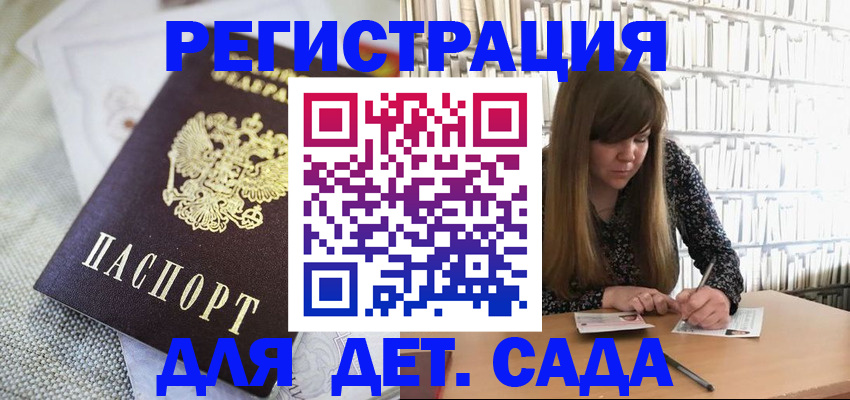 временная регистрация собственник в Шебекино